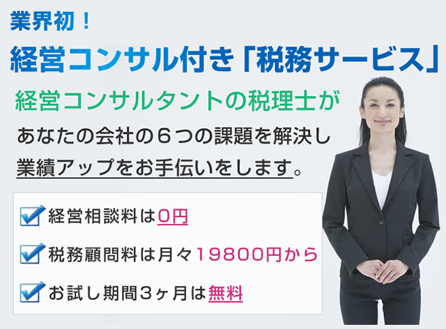 あなたの会社の5つの課題を解決し、業績をアップするお手伝いをします。