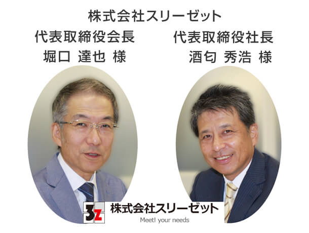 お客様の生の声