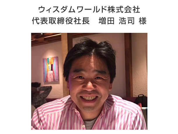 お客様の生の声